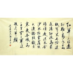 Chinese Calligraphy Painting - CNAG007098