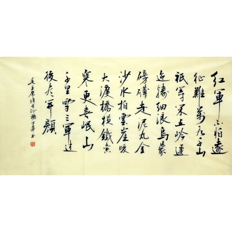 Chinese Calligraphy Painting - CNAG007098
