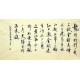 Chinese Calligraphy Painting - CNAG007099