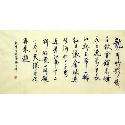Chinese Calligraphy Painting - CNAG007099