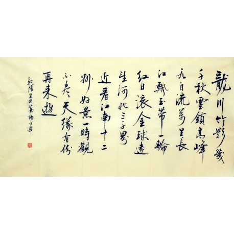 Chinese Calligraphy Painting - CNAG007099