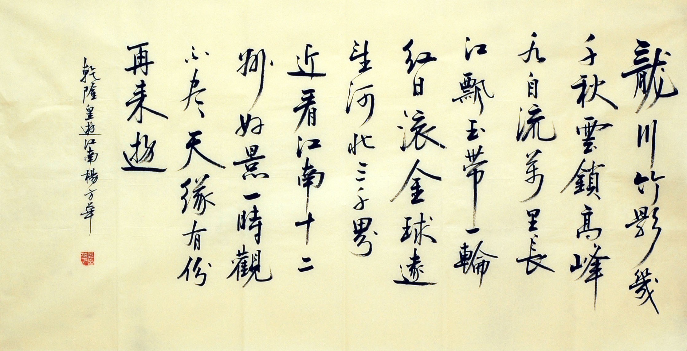 Chinese Calligraphy Painting - CNAG007099