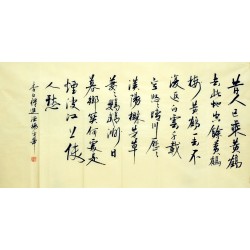 Chinese Calligraphy Painting - CNAG007100