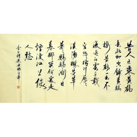 Chinese Calligraphy Painting - CNAG007100