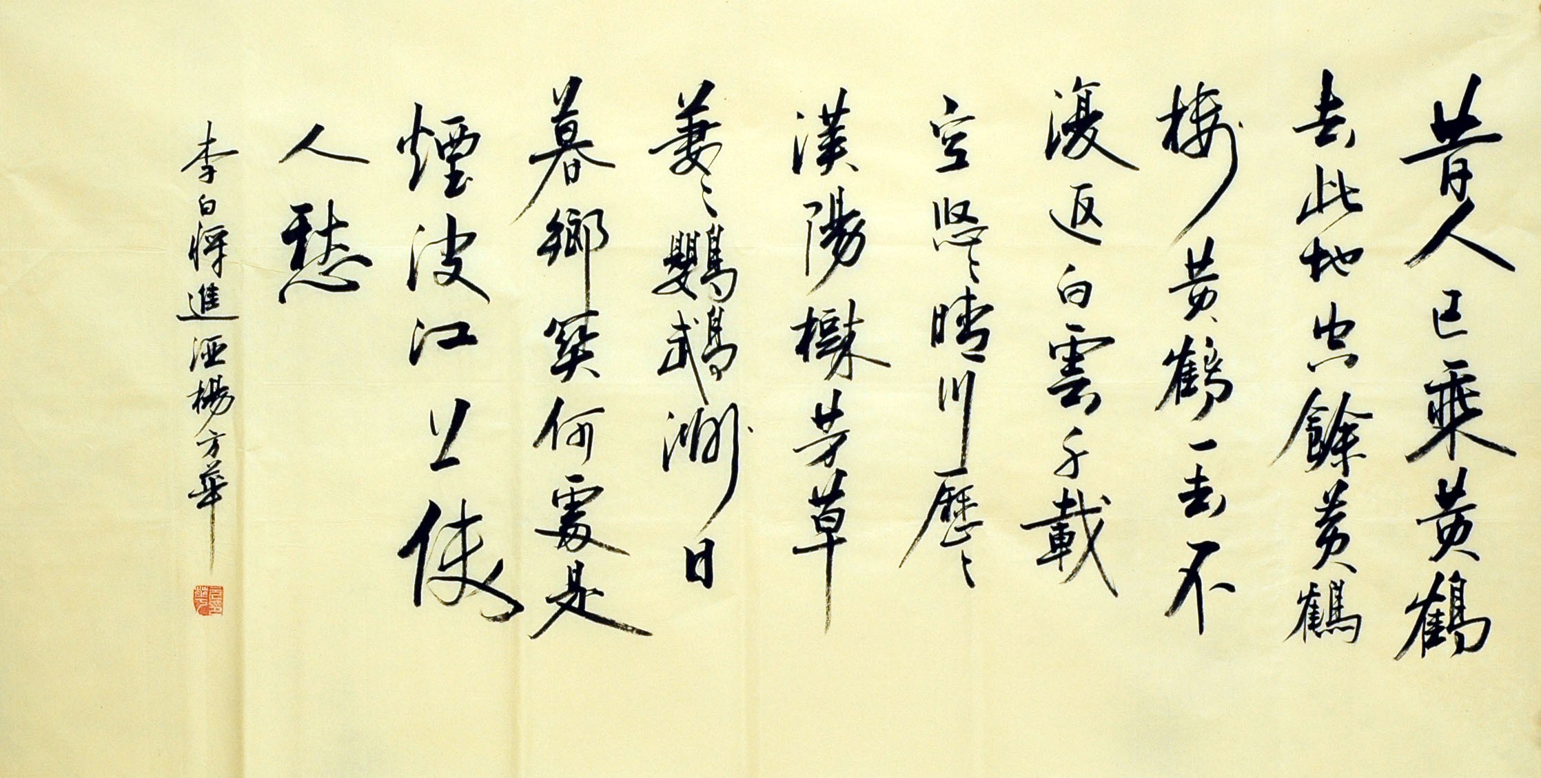 Chinese Calligraphy Painting - CNAG007100