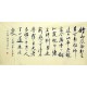 Chinese Calligraphy Painting - CNAG007101