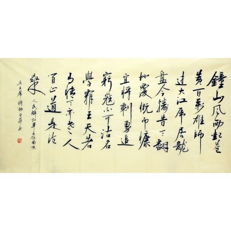 Chinese Calligraphy Painting - CNAG007101
