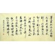 Chinese Calligraphy Painting - CNAG007102