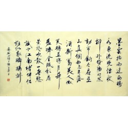 Chinese Calligraphy Painting - CNAG007102