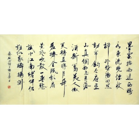 Chinese Calligraphy Painting - CNAG007102