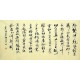 Chinese Calligraphy Painting - CNAG007103
