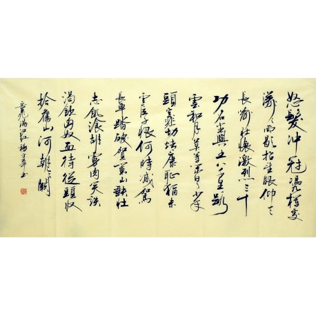 Chinese Calligraphy Painting - CNAG007103