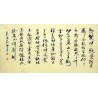 Chinese Calligraphy Painting - CNAG007103