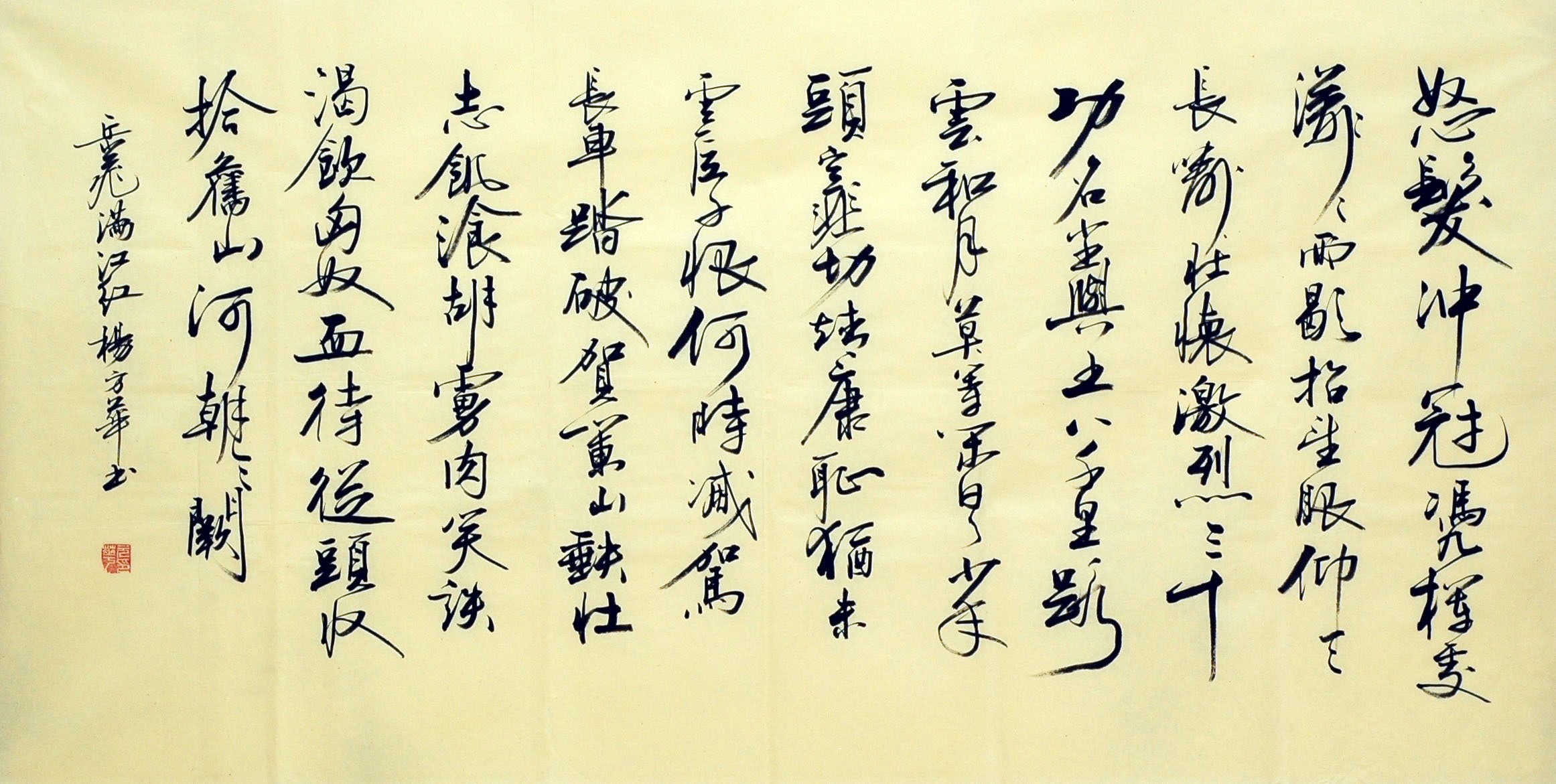 Chinese Calligraphy Painting - CNAG007103
