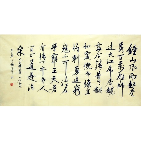 Chinese Calligraphy Painting - CNAG007104