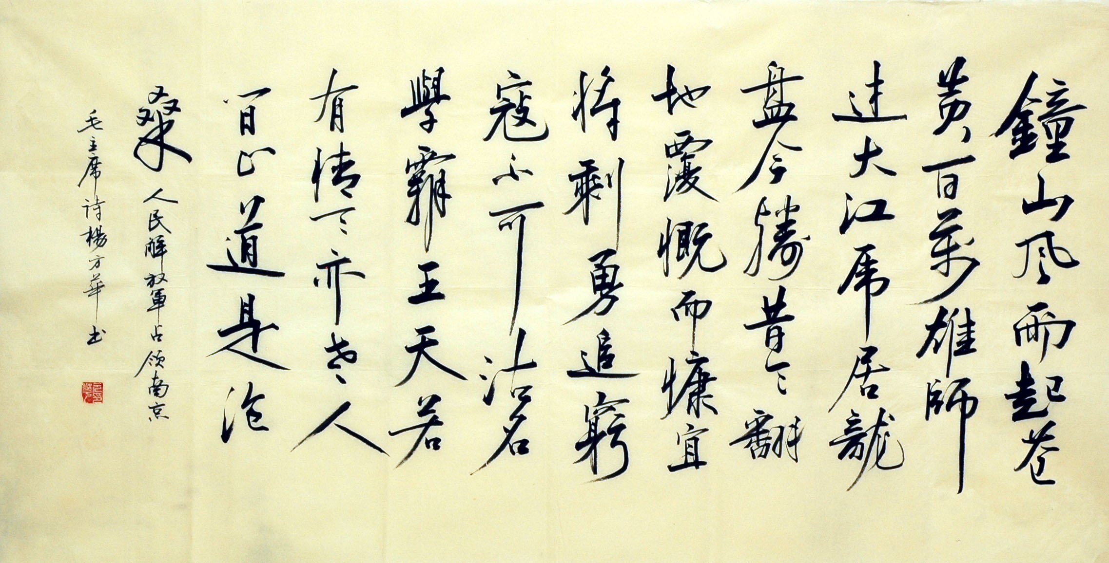 Chinese Calligraphy Painting - CNAG007104