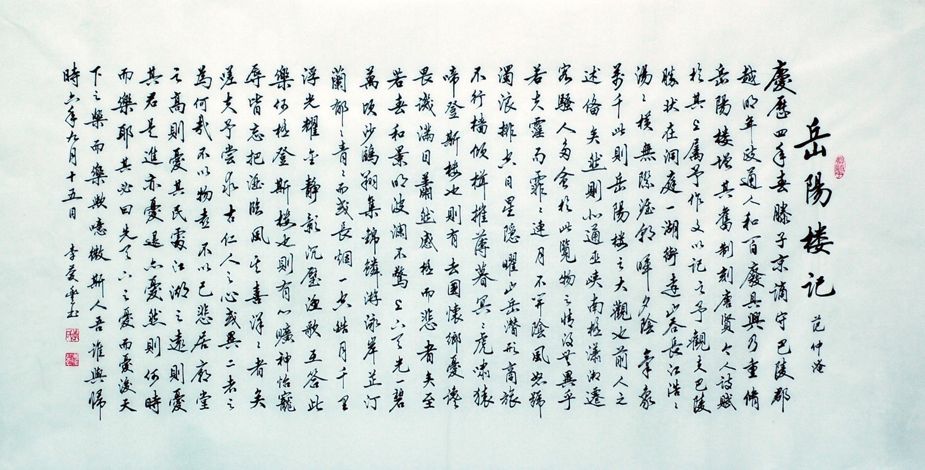 Chinese Regular Script Painting - CNAG007167