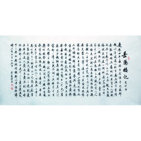Chinese Regular Script Painting - CNAG007168