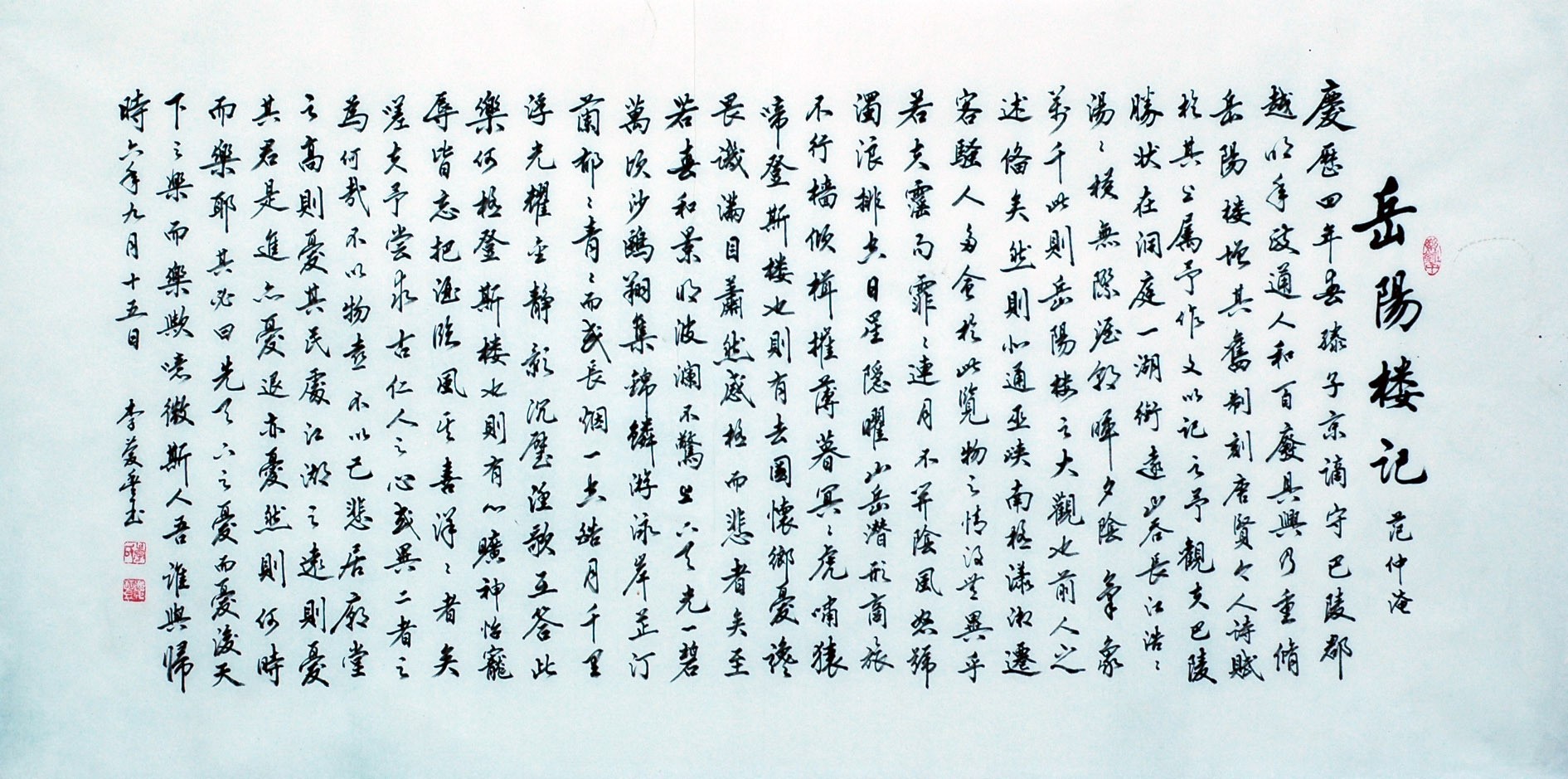 Chinese Regular Script Painting - CNAG007168