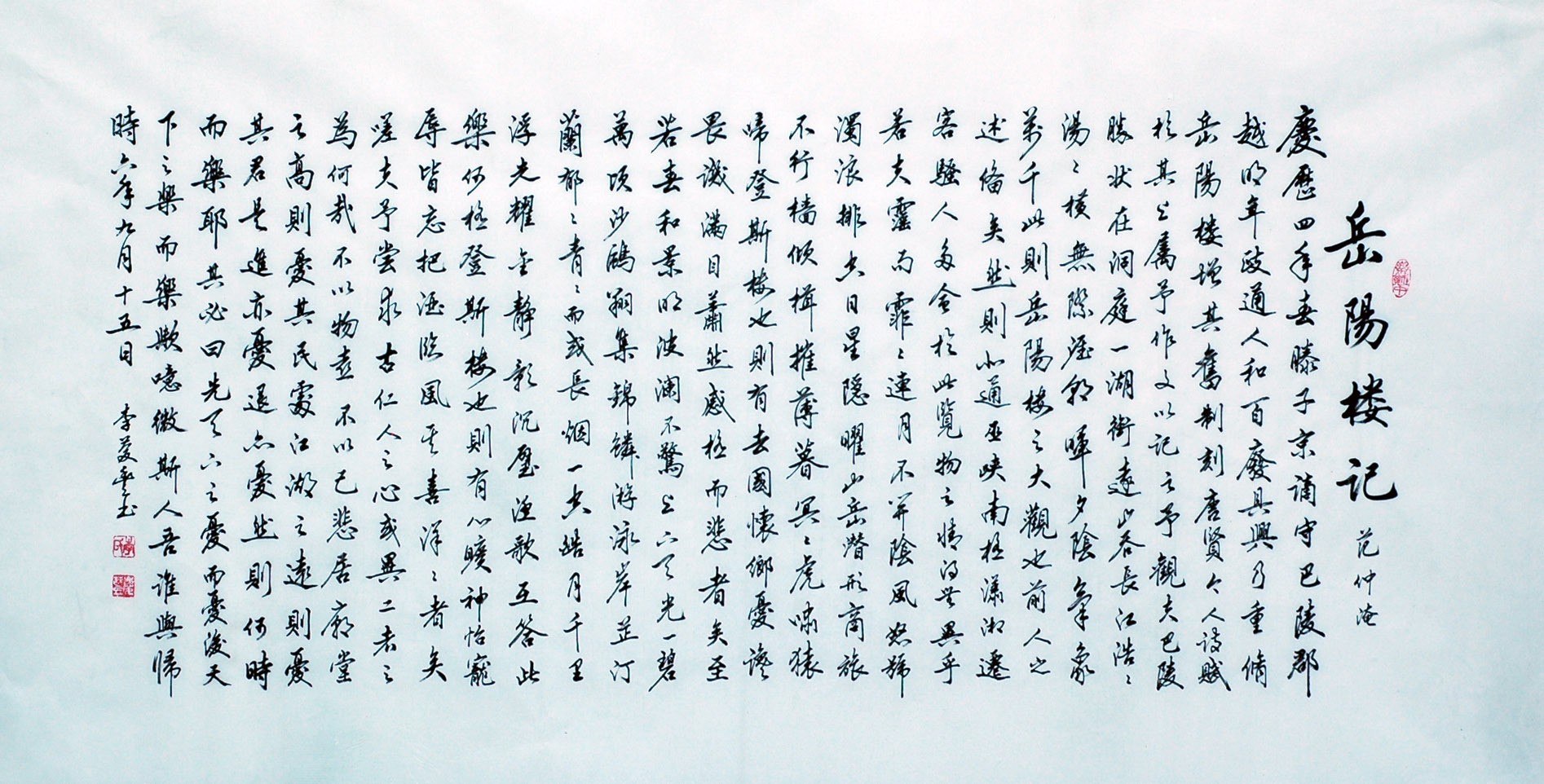 Chinese Regular Script Painting - CNAG007169