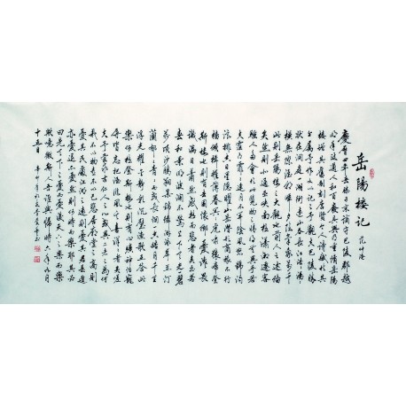 Chinese Regular Script Painting - CNAG007170