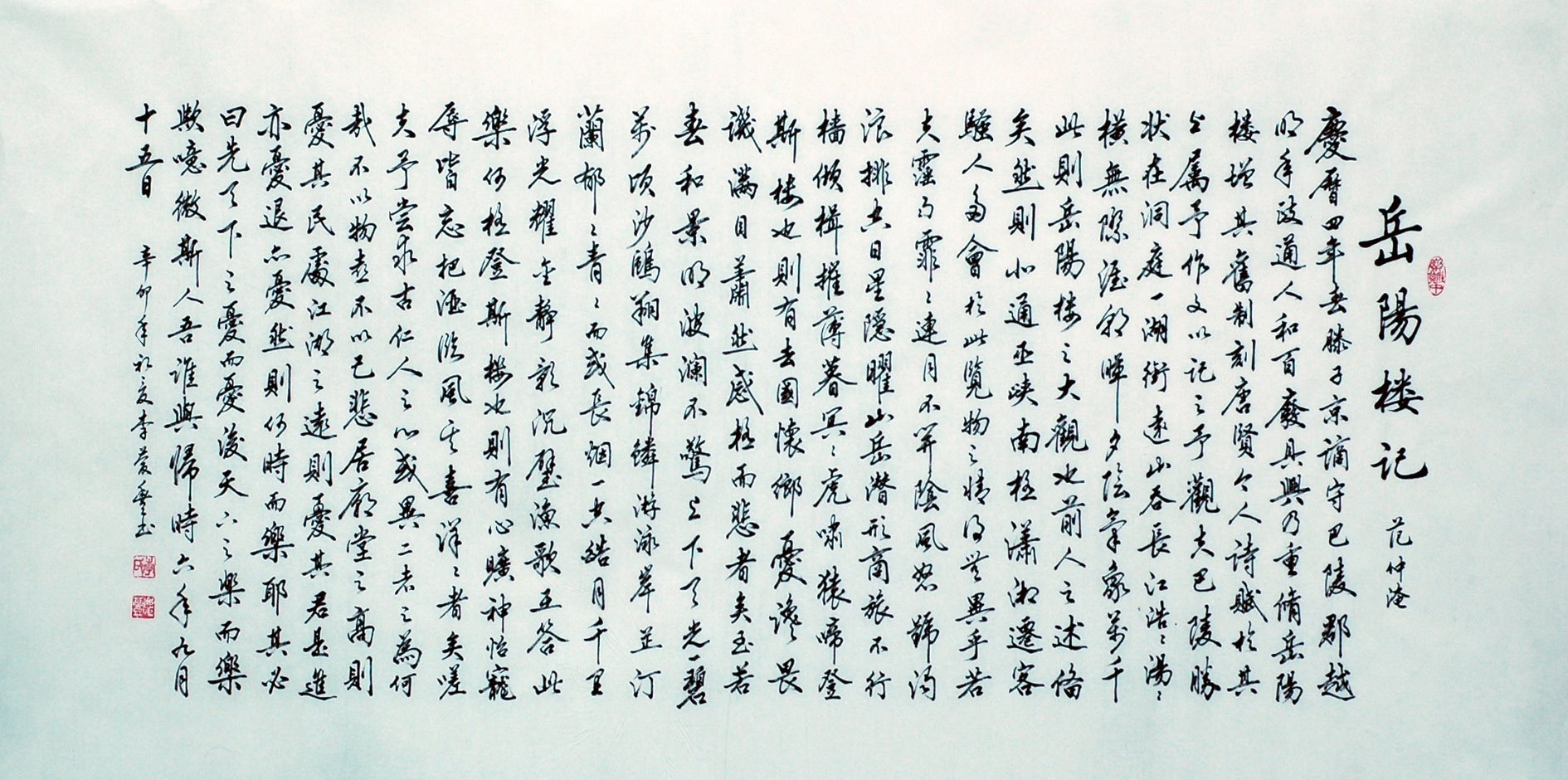 Chinese Regular Script Painting - CNAG007170