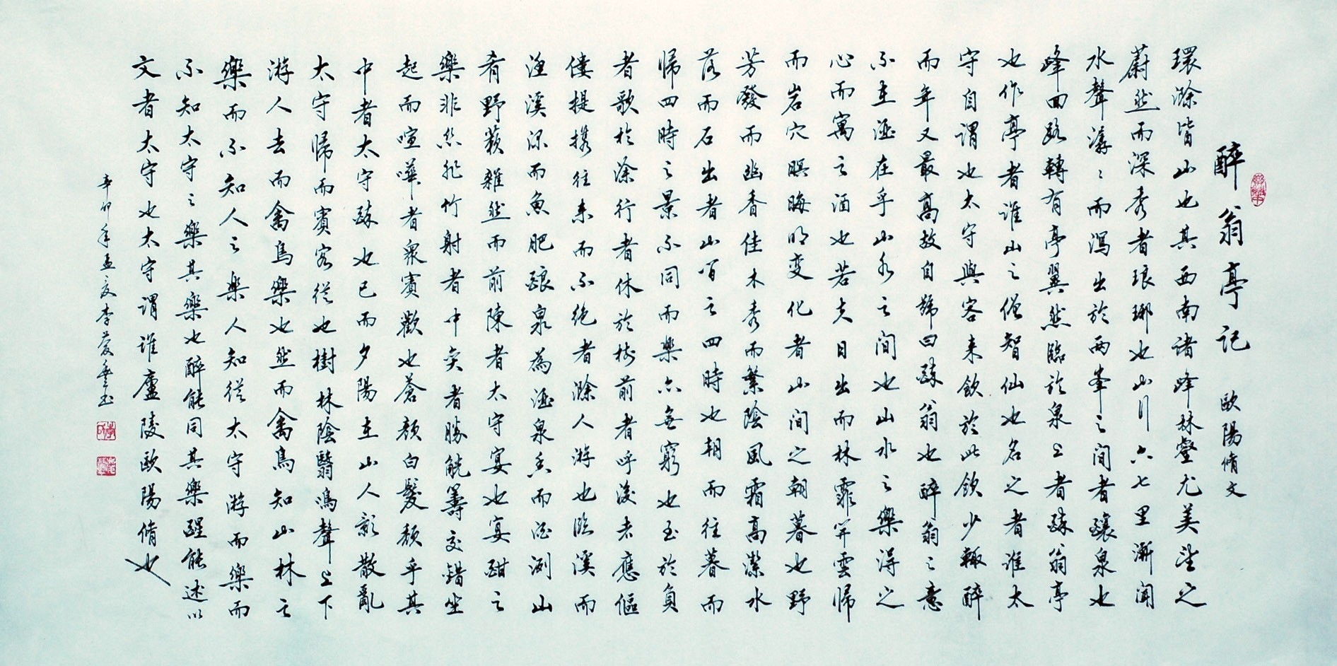 Chinese Regular Script Painting - CNAG007171