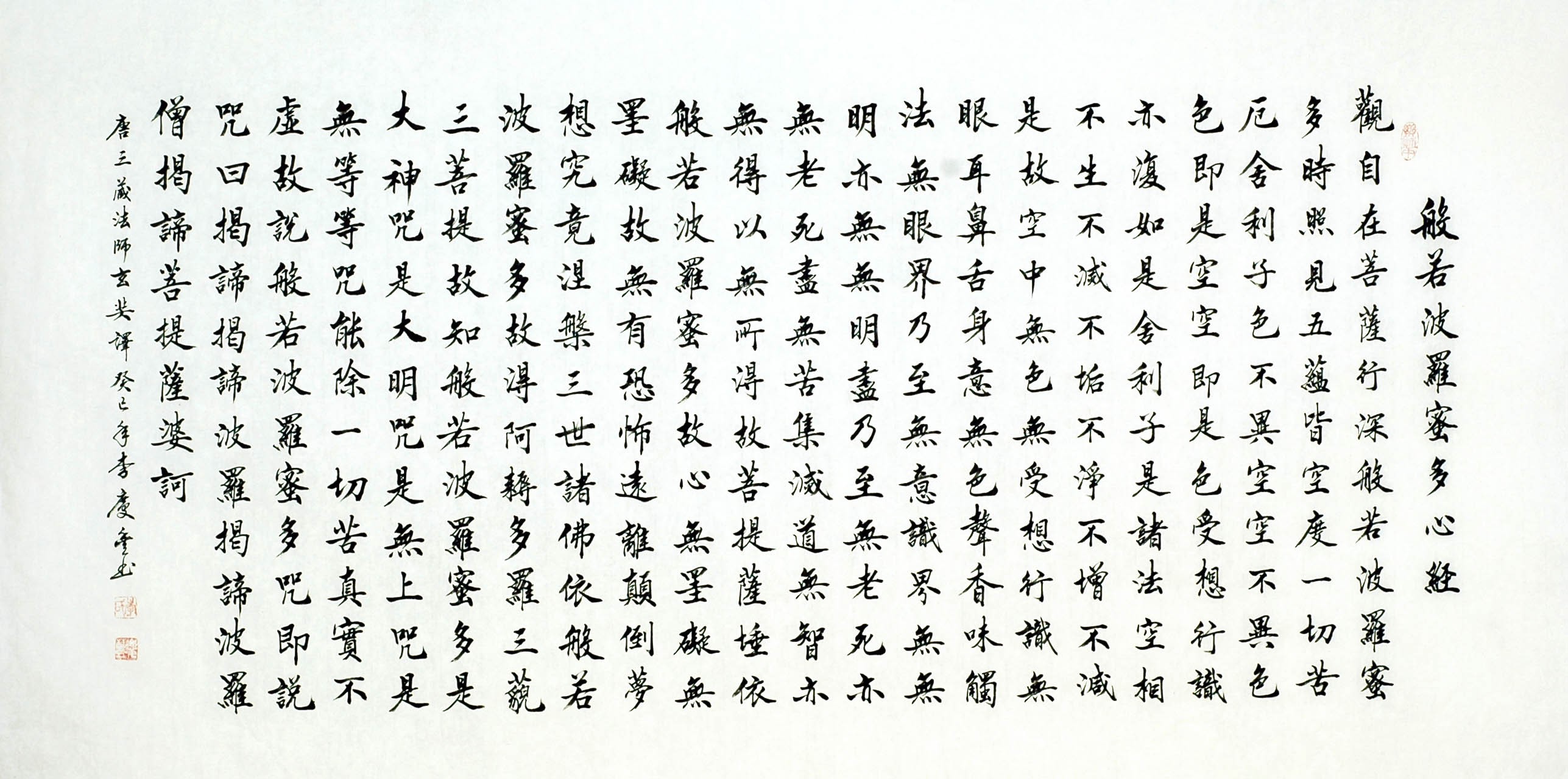 Chinese Regular Script Painting - CNAG007173