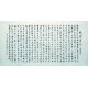 Chinese Regular Script Painting - CNAG007175