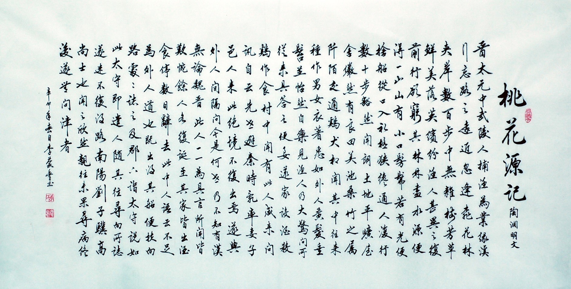 Chinese Peach Blossom Painting - CNAG007177