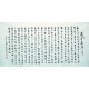 Chinese Regular Script Painting - CNAG007179