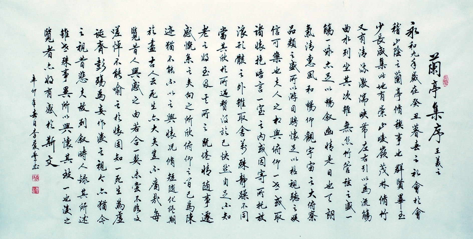Chinese Regular Script Painting - CNAG007179