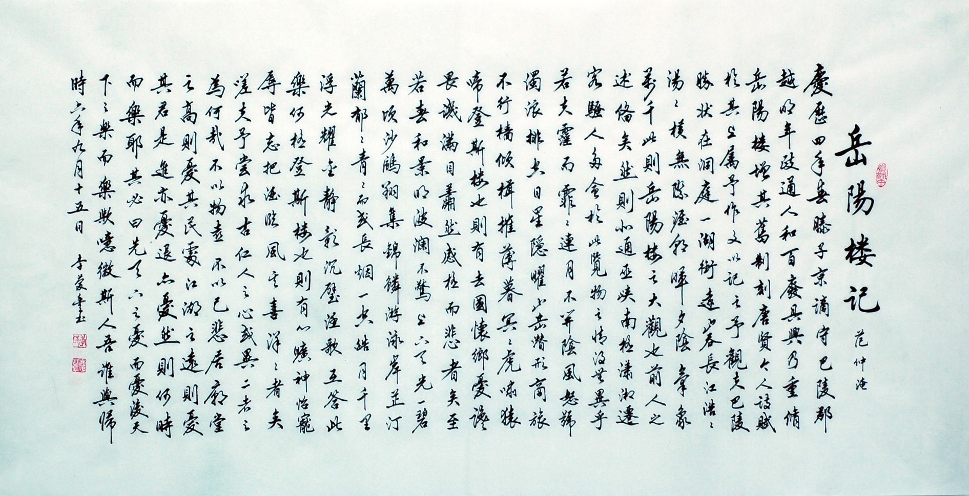 Chinese Cursive Scripts Painting - CNAG007180