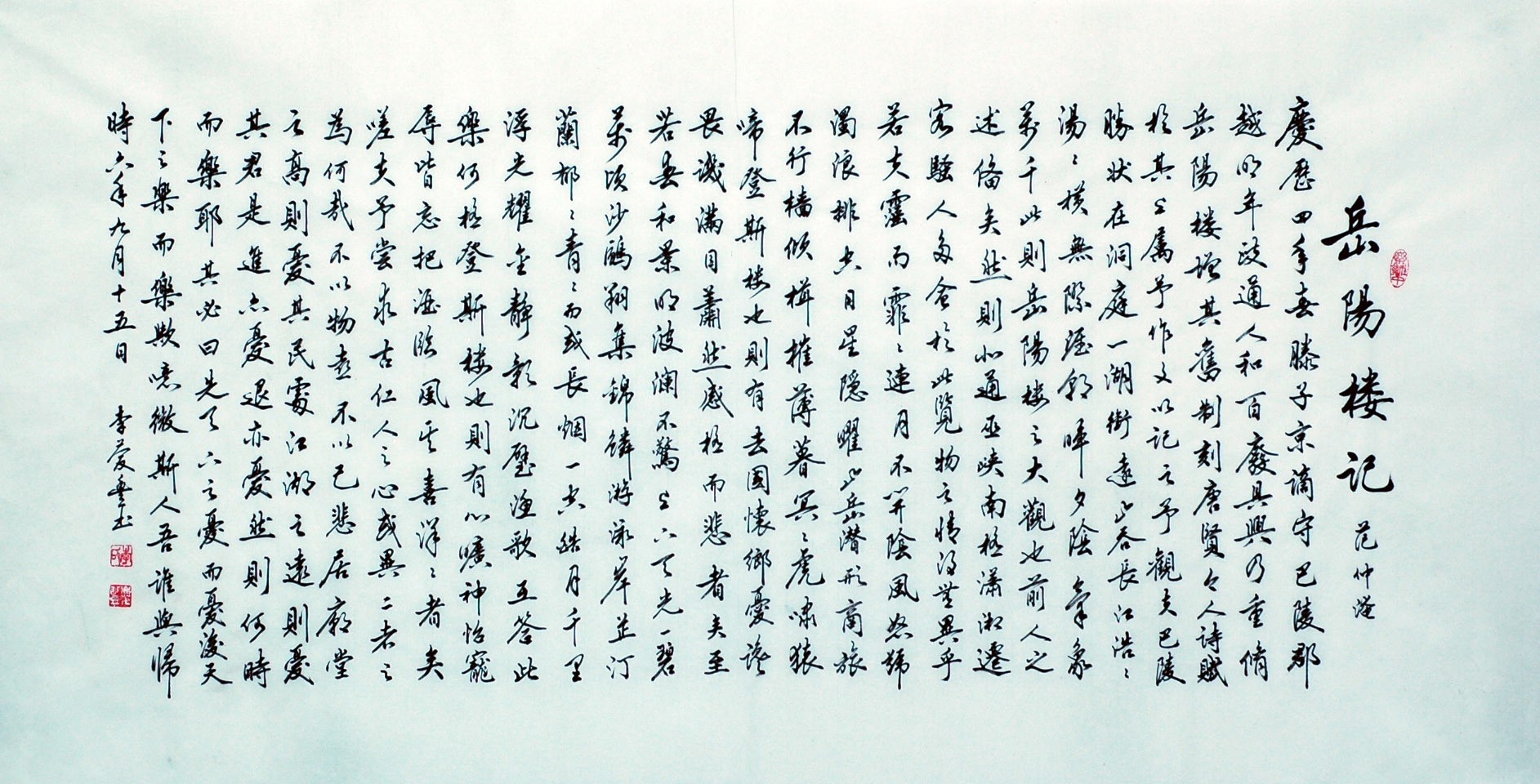 Chinese Cursive Scripts Painting - CNAG007181
