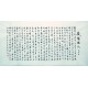 Chinese Cursive Scripts Painting - CNAG007182