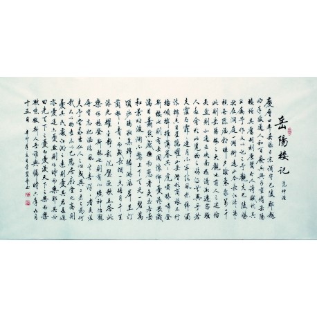 Chinese Cursive Scripts Painting - CNAG007182