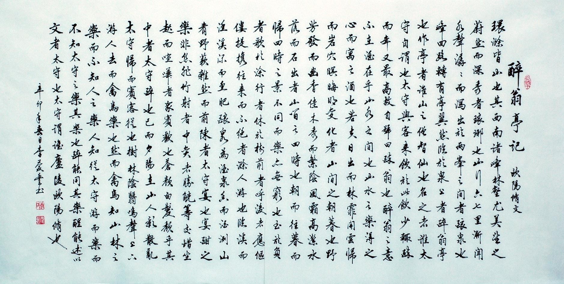 Chinese Cursive Scripts Painting - CNAG007183