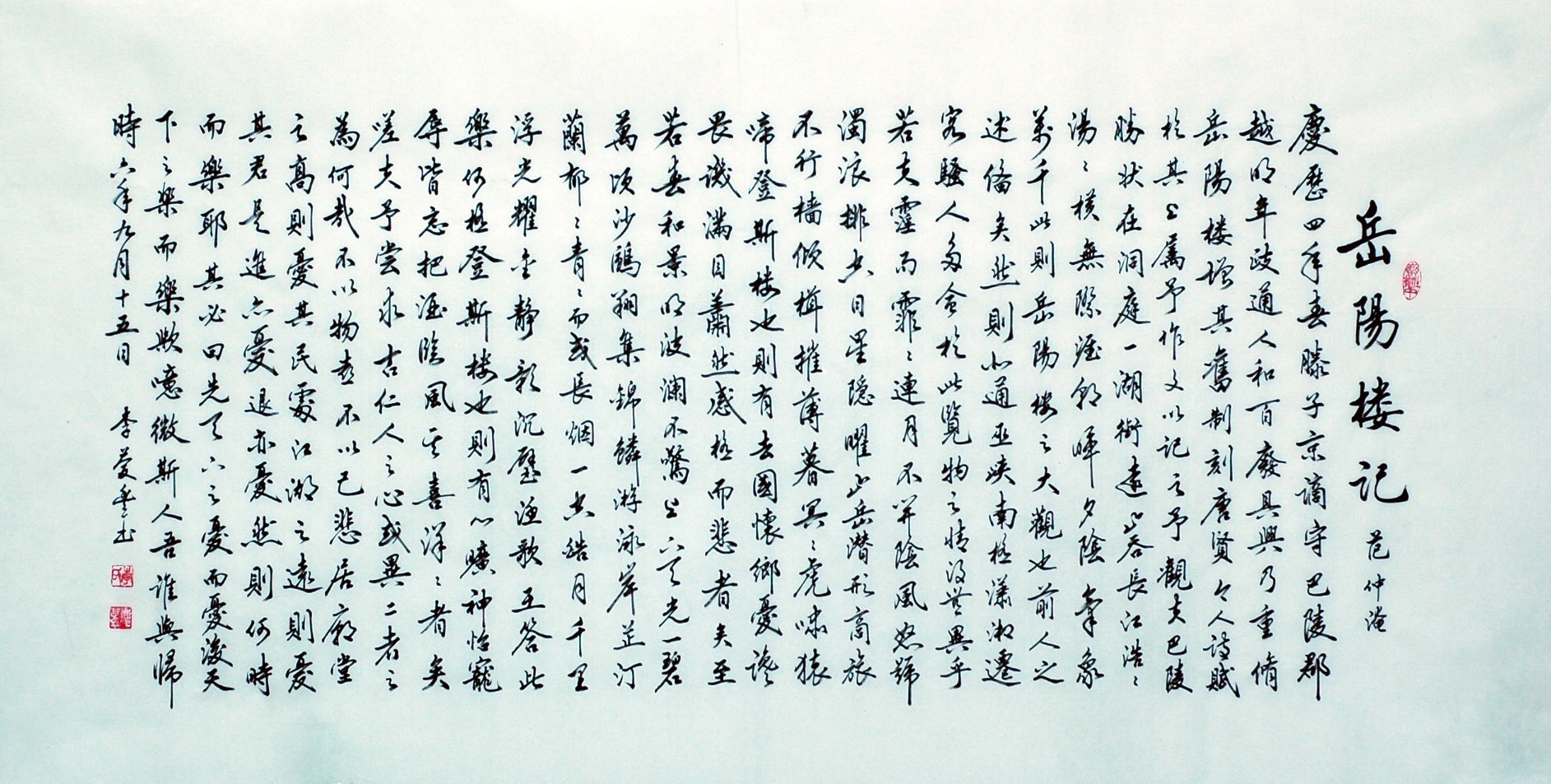 Chinese Cursive Scripts Painting - CNAG007185
