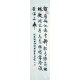 Chinese Cursive Scripts Painting - CNAG007201