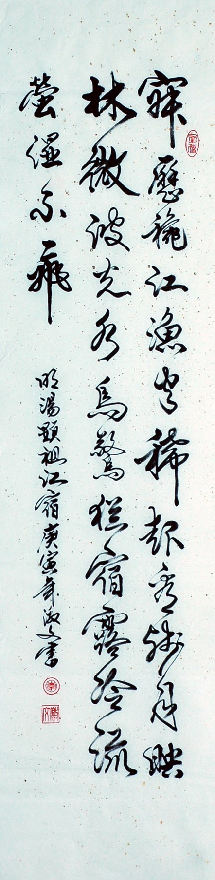 Chinese Cursive Scripts Painting - CNAG007201