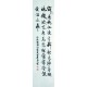 Chinese Cursive Scripts Painting - CNAG007202