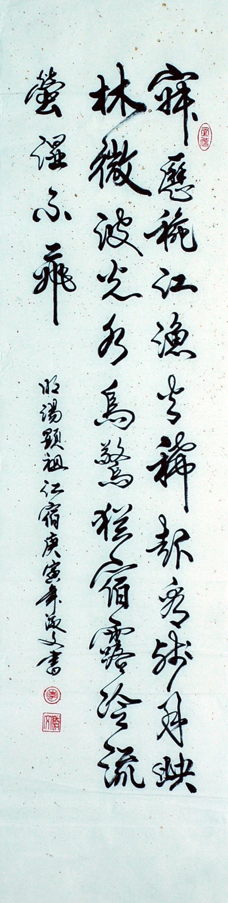 Chinese Cursive Scripts Painting - CNAG007202