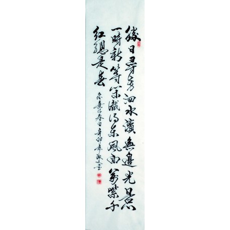 Chinese Cursive Scripts Painting - CNAG007203