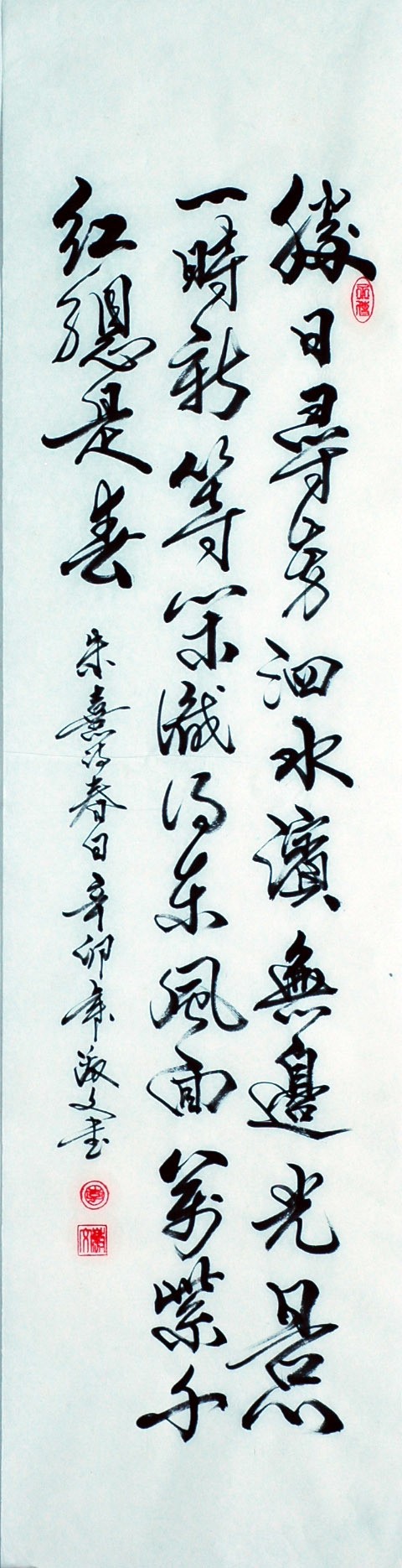 Chinese Cursive Scripts Painting - CNAG007203
