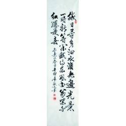 Chinese Cursive Scripts Painting - CNAG007204