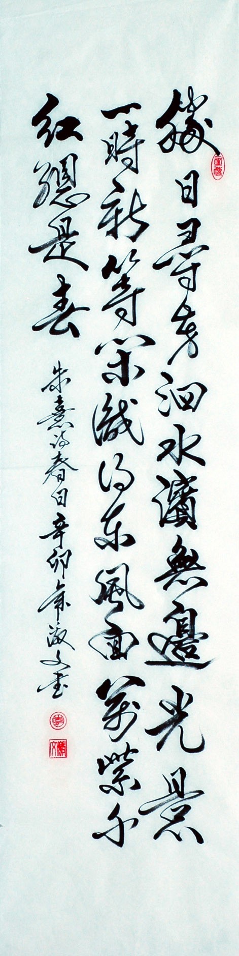 Chinese Cursive Scripts Painting - CNAG007204