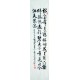 Chinese Cursive Scripts Painting - CNAG007205
