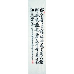 Chinese Cursive Scripts Painting - CNAG007205