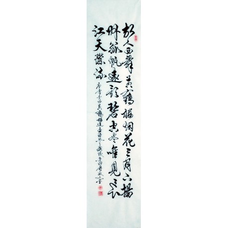 Chinese Cursive Scripts Painting - CNAG007205