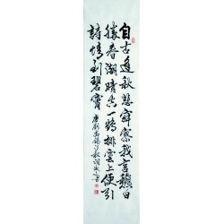 Chinese Cursive Scripts Painting - CNAG007206